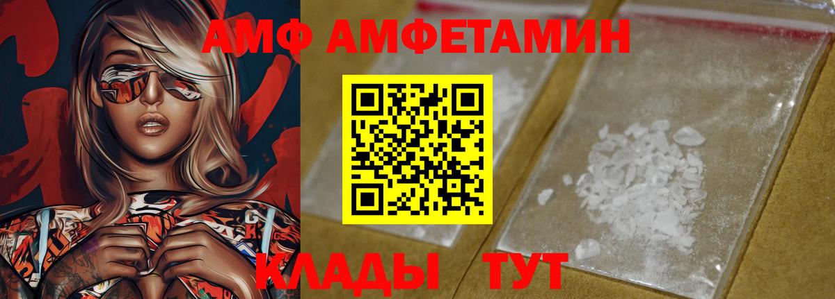 АМФ 98% Ступино