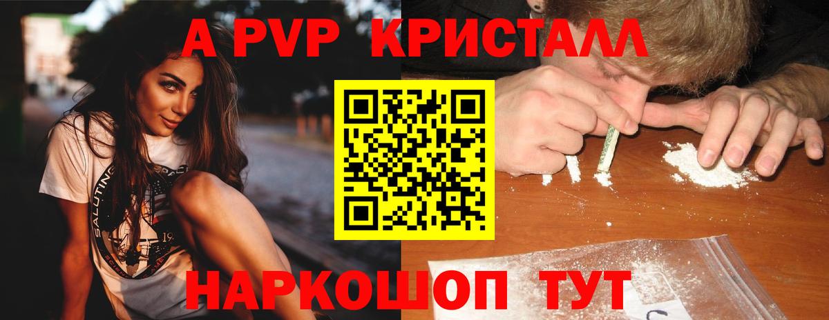 A-PVP VHQ  Вход с VPN  А ПВП  A-PVP мука  Ступино 