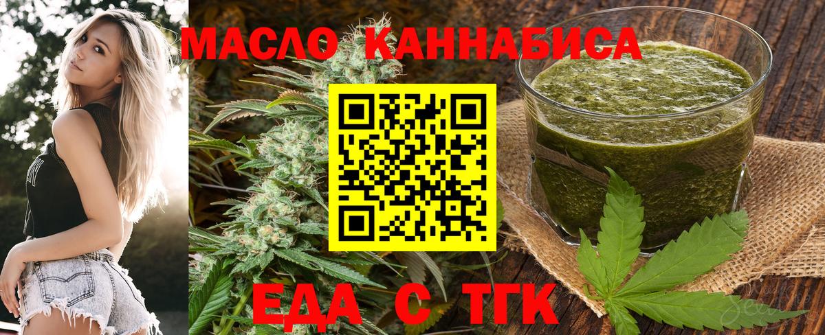 Печенье с ТГК конопля Ступино