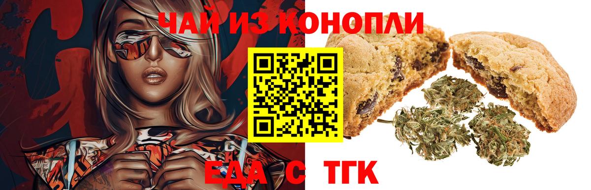 Ступино  Cannafood конопля  Вход с VPN 
