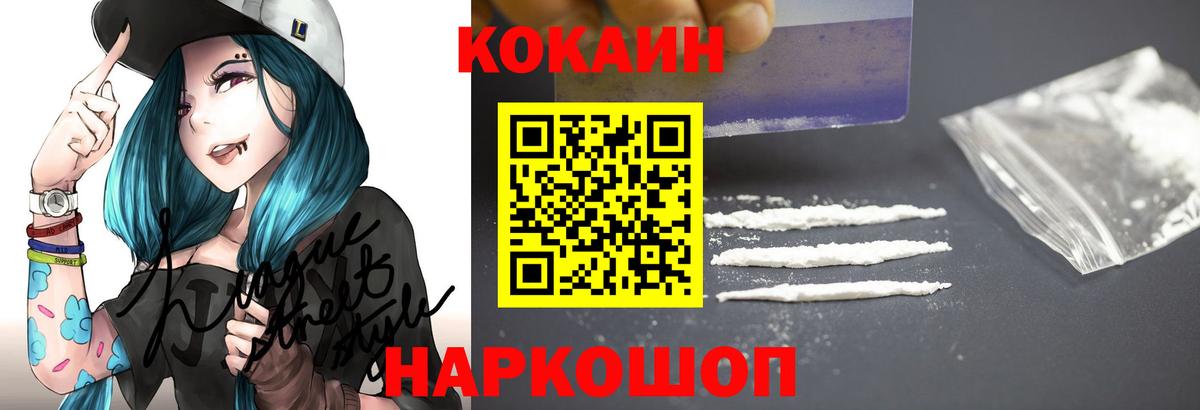 Cocaine 98%  Вход с VPN  цены   COCAIN Эквадор  Ступино 