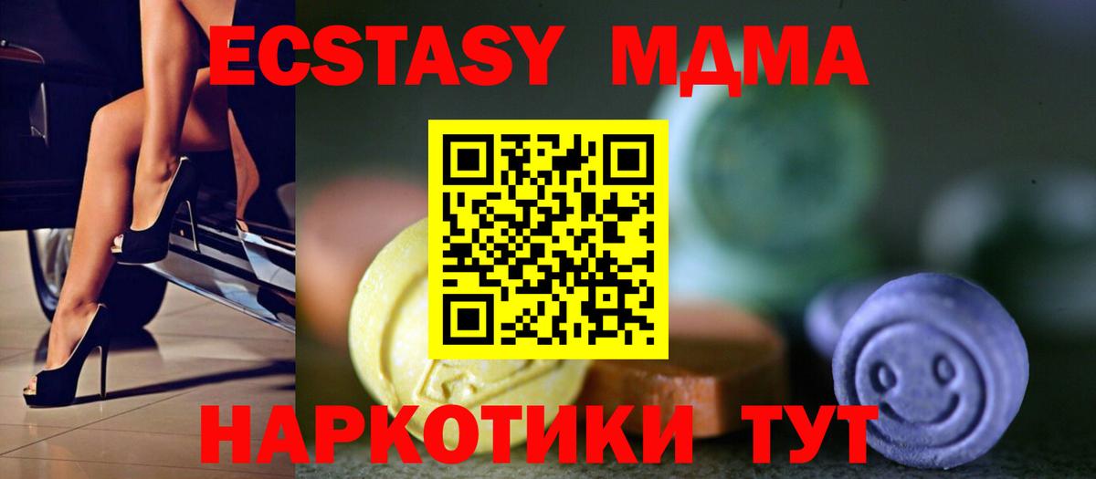 Ступино  ЭКСТАЗИ 250 мг  Ecstasy  Экстази 250 мг  Вход с VPN 