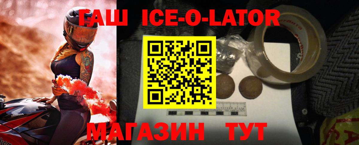 Гашиш Premium  Вход с VPN  Ступино 