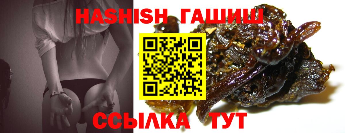 ГАШИШ hashish Ступино