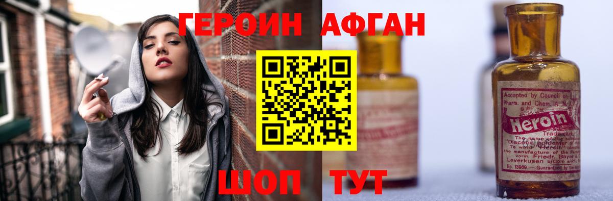 ГЕРОИН гречка  Вход с VPN  Ступино 