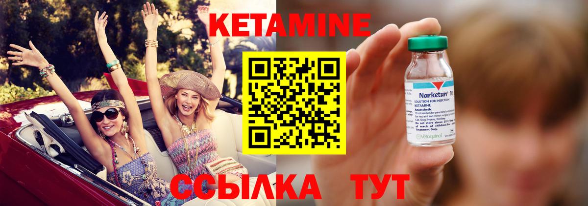 Кетамин ketamine  Вход с VPN  КЕТАМИН VHQ  Ступино 