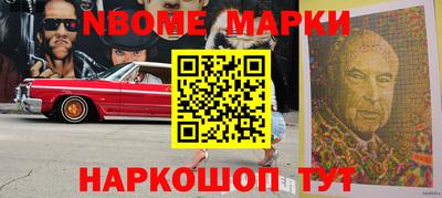 ешки Наро-Фоминск