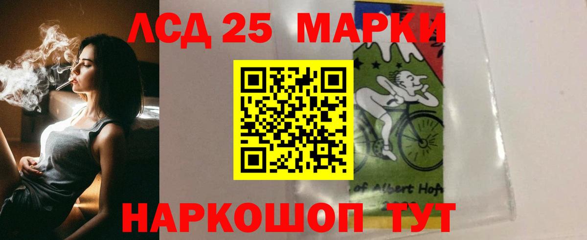 Лсд 25 экстази кислота Ступино