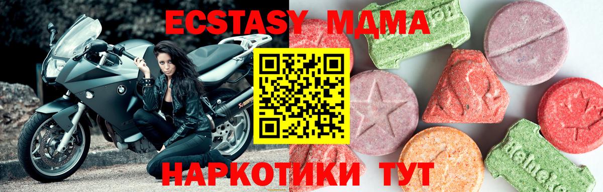 Ступино  MDMA VHQ  МДМА VHQ  Вход с VPN 
