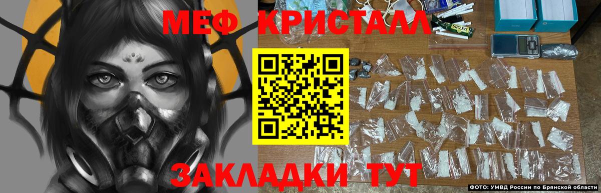 Меф Ступино