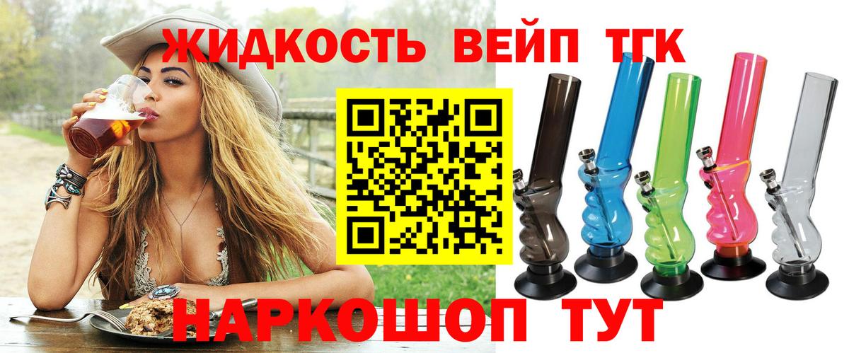 Дистиллят ТГК вейп  mega сайт  Ступино  Вход с VPN 