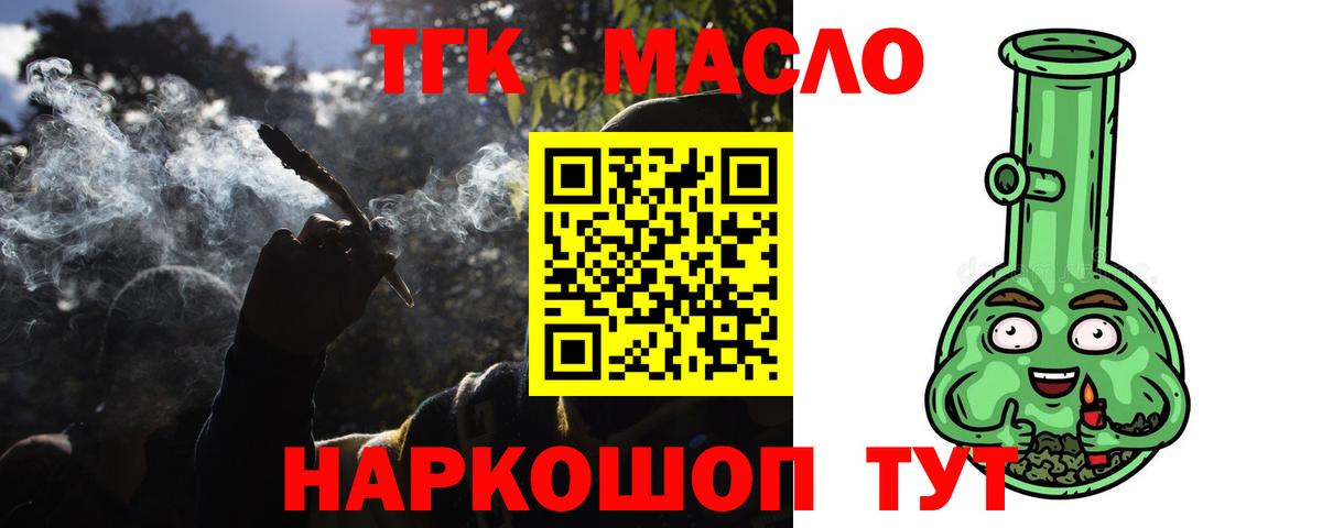 Дистиллят ТГК жижа Ступино